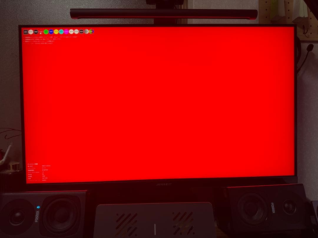 ★JAPANNEXT　31.5インチ　液晶モニター　JN-IPS315UHDR