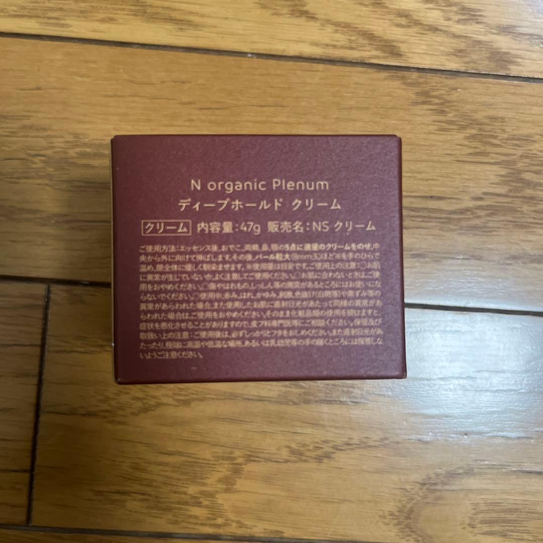 新品未開封N organic Plenum ローション&クリームセット