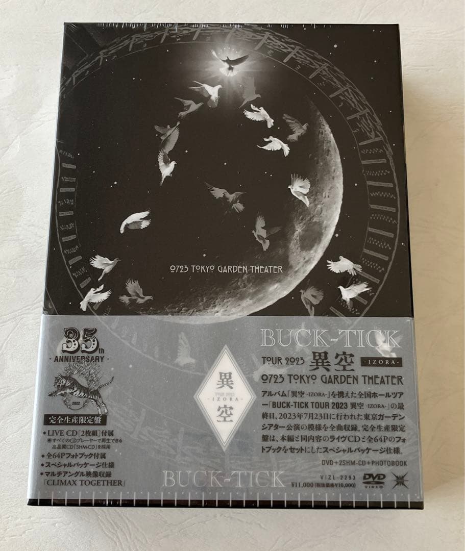 BUCK-TICK/ 異空-IZORA-完全生産限定盤DVD 未開封