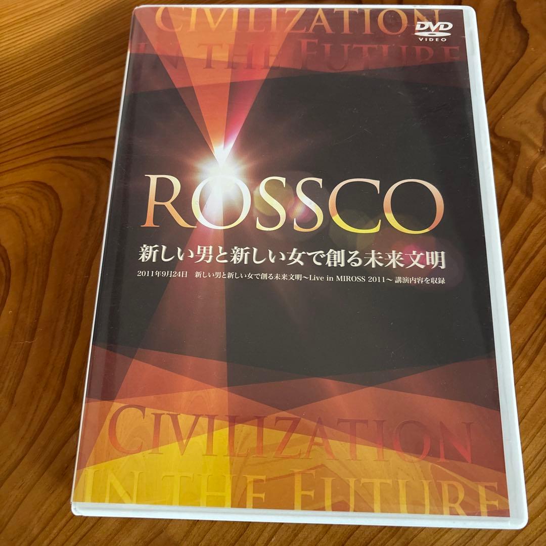 新しい男と新しい女で創る未来文明