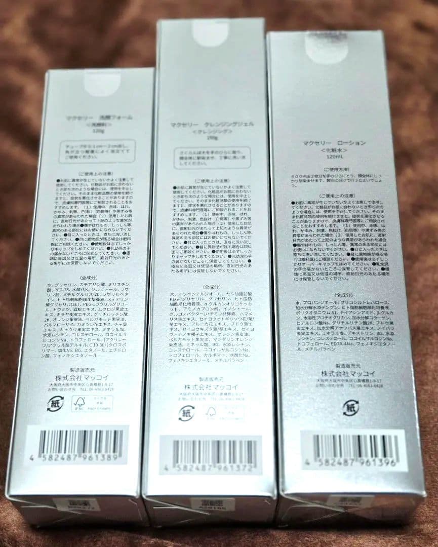 【新品未開封品】McCoyMcCELLRiE マッコイマクセリー3点セット