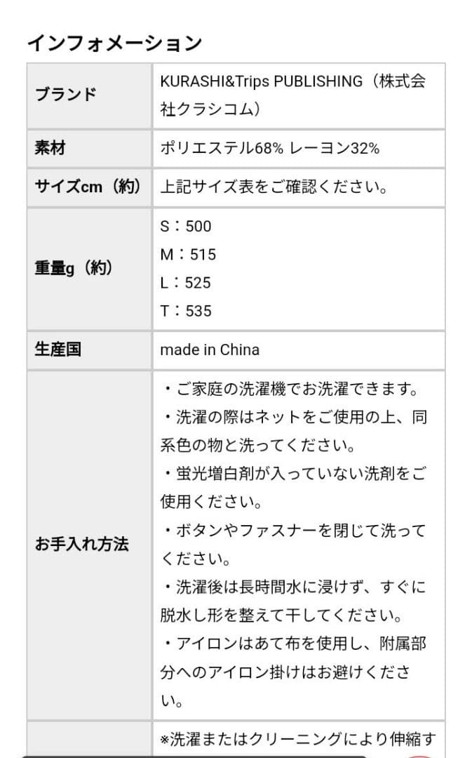 大人のためのきれいめカーゴパンツ　北欧暮らしの道具店