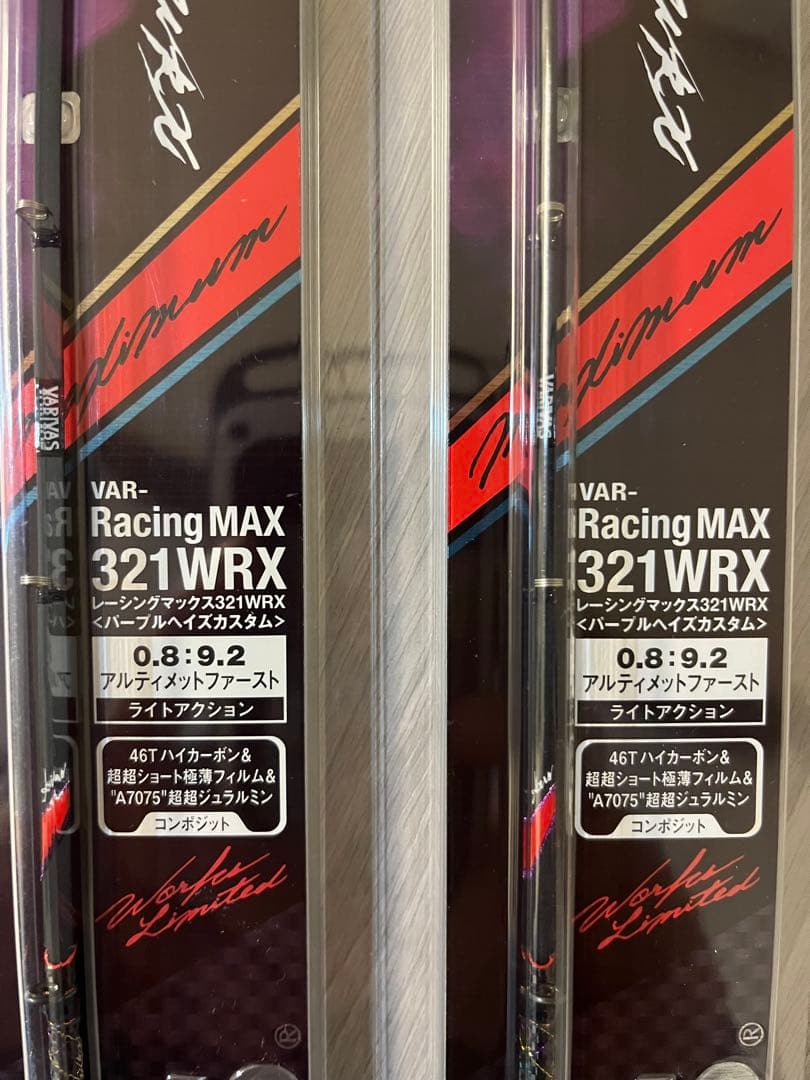 VARIVAS 公魚穂先 VAR-Racing MAX 321WRX 2本