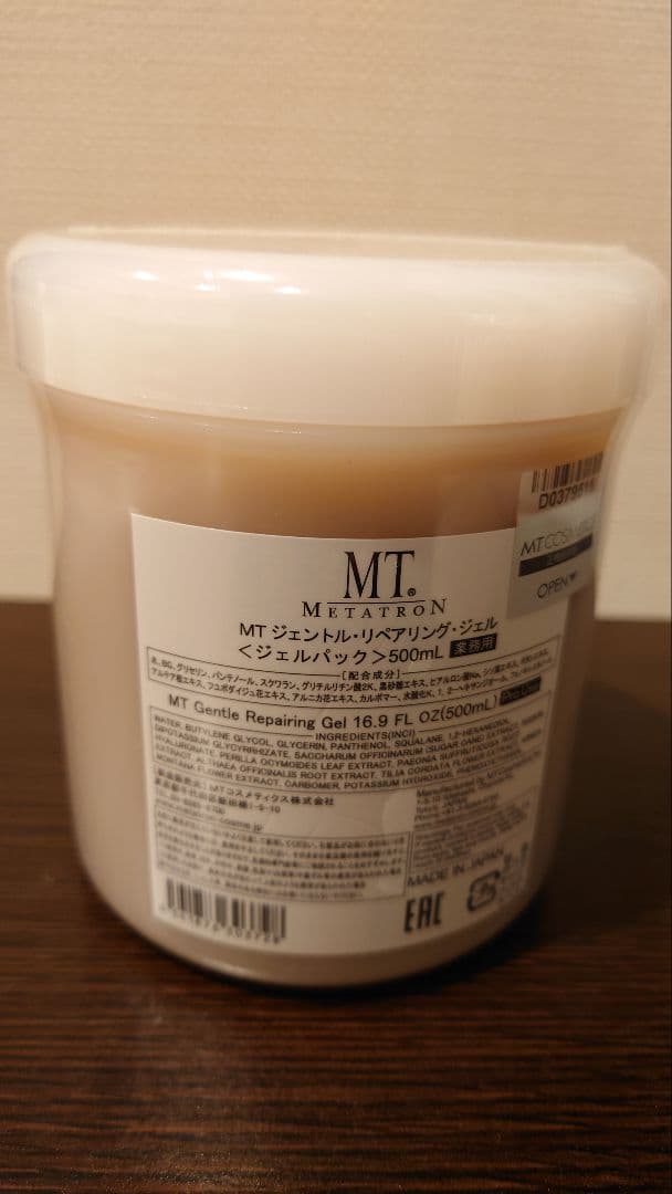 MT ジェルリペアリングジェル 500ml
