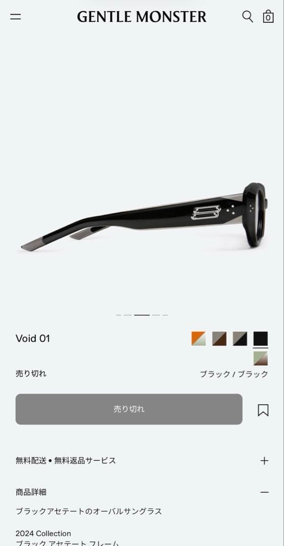 GENTLE MONSTER VOID ブラックサングラス