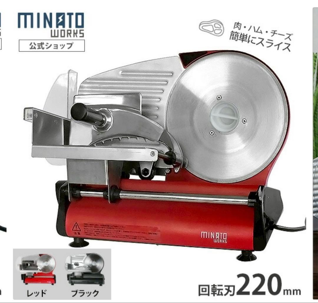 食品スライサー