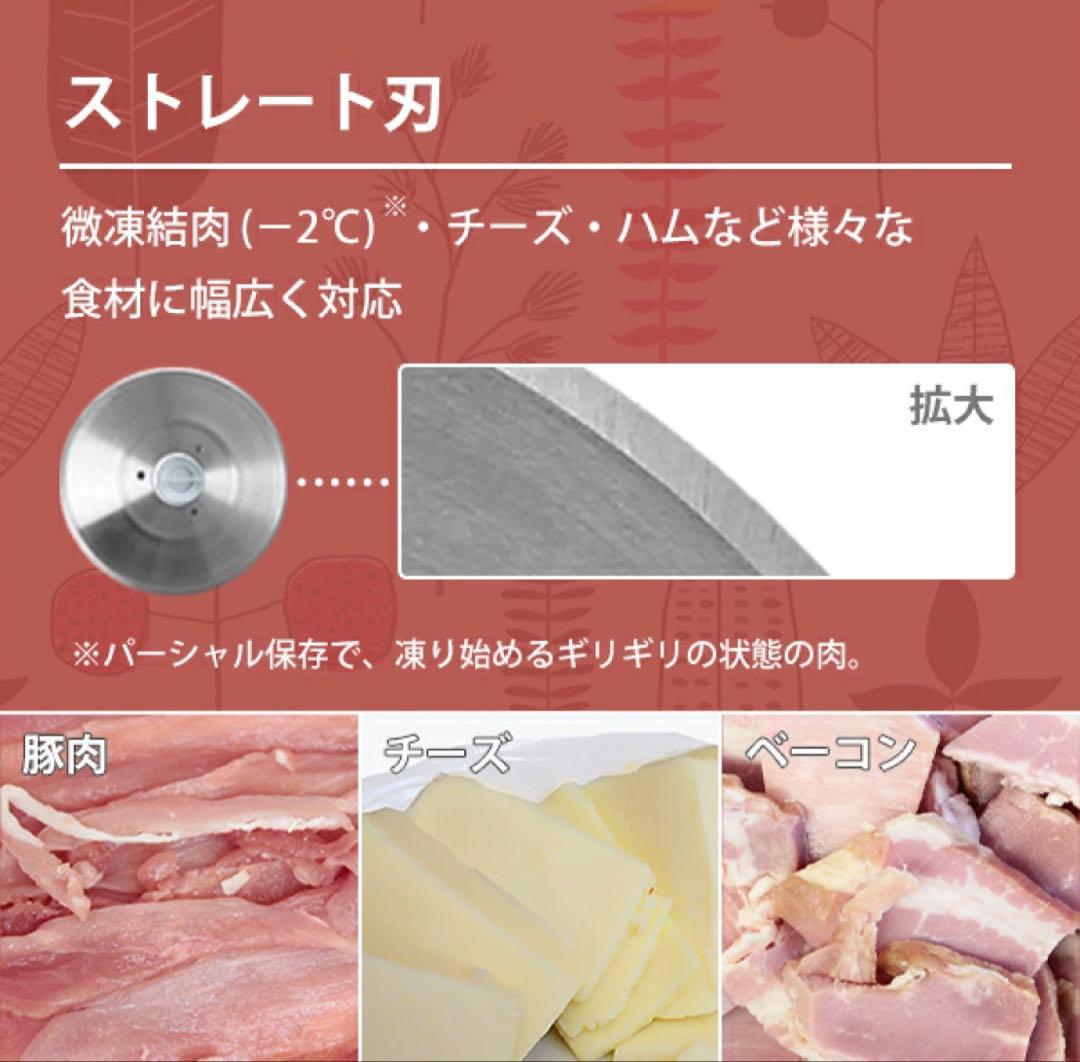 食品スライサー