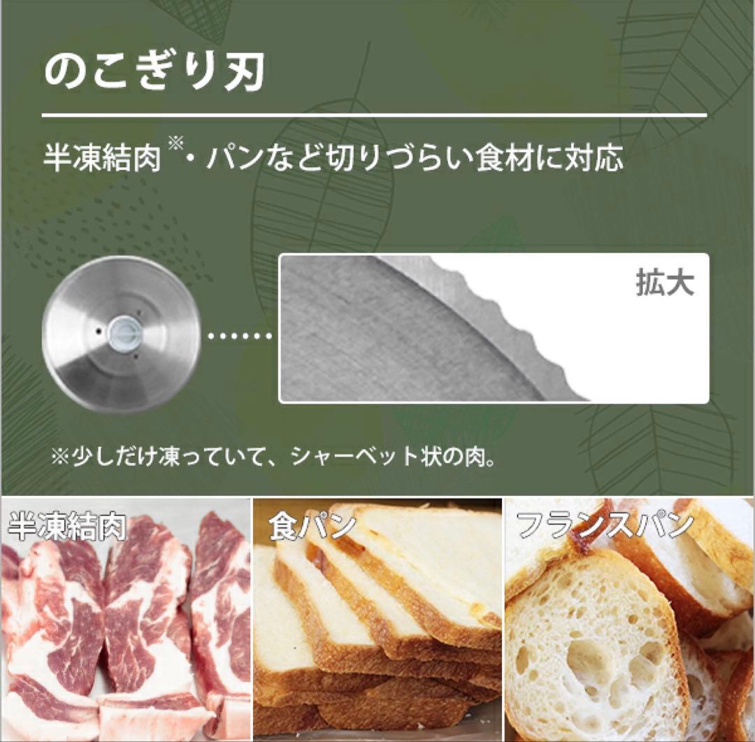 食品スライサー