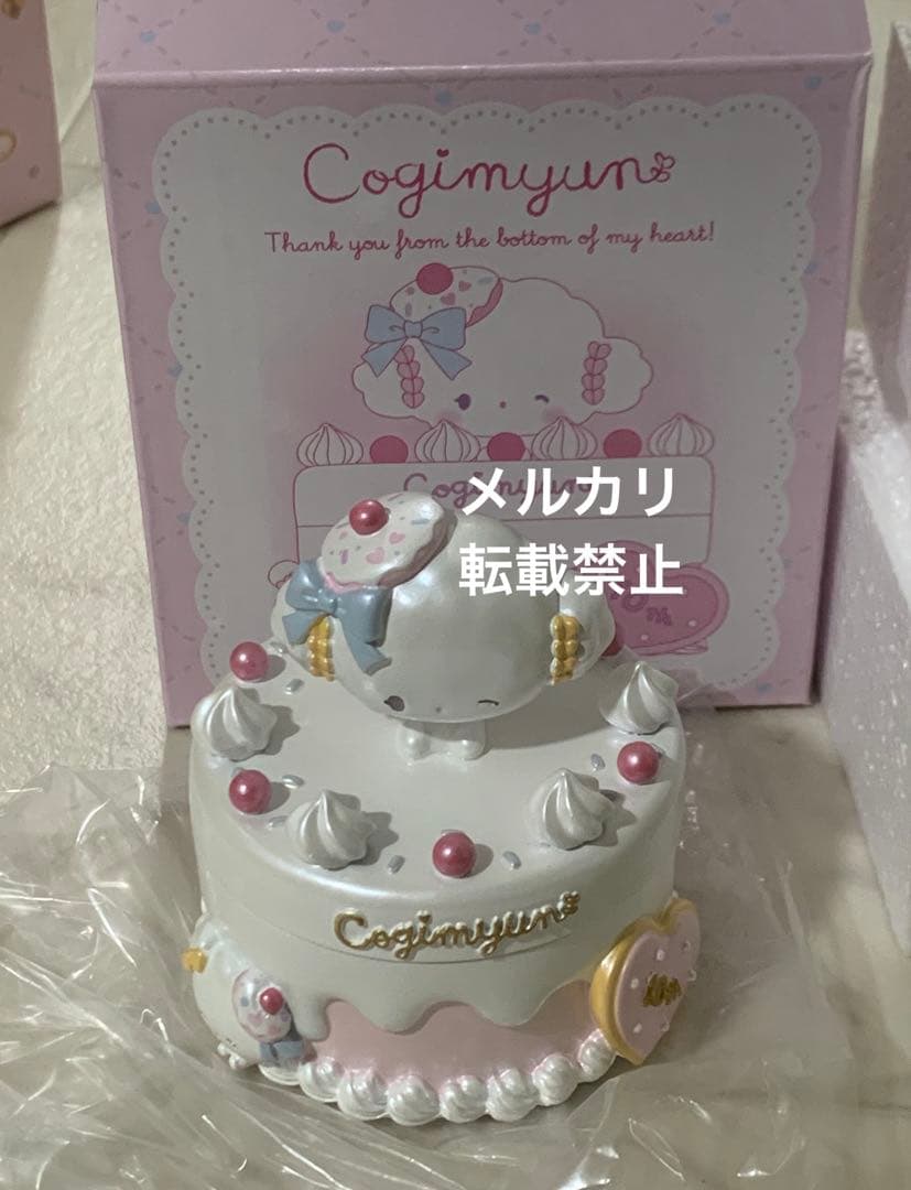 サンリオ こぎみゅん スノーグローブ 小物入れ マスコット