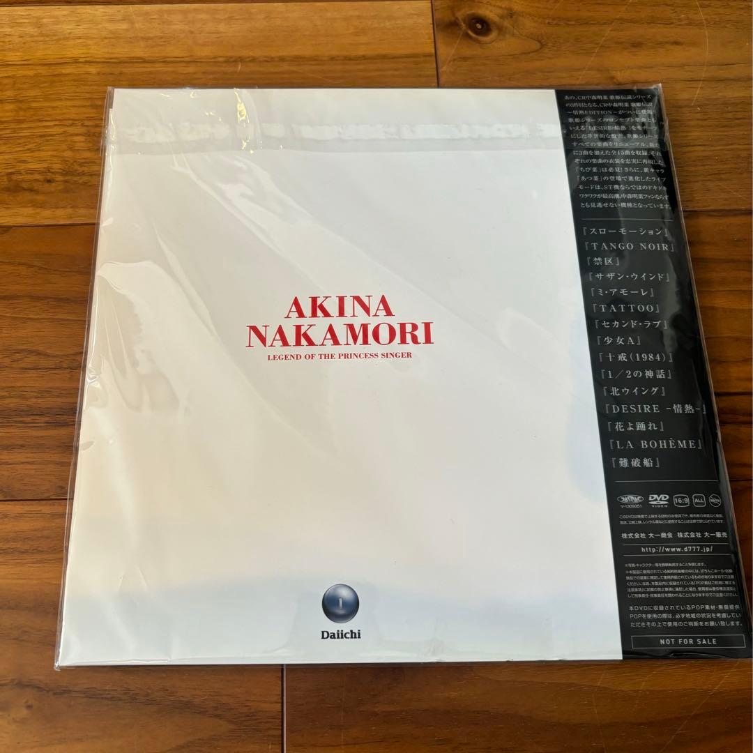 【最終価格】中森明菜 歌姫伝説 〜情熱EDITION〜