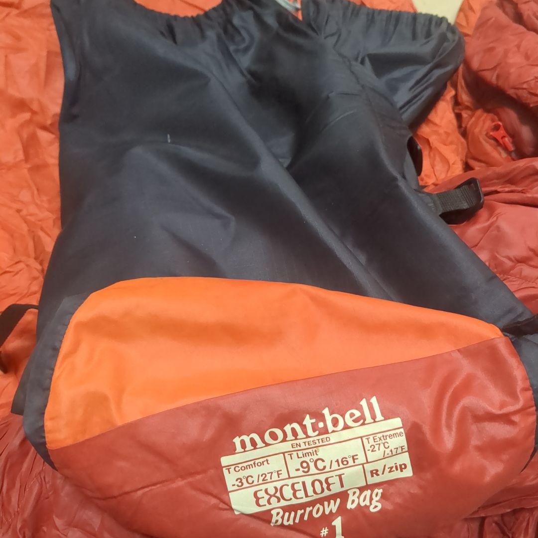 バロウバッグ #1 寝袋