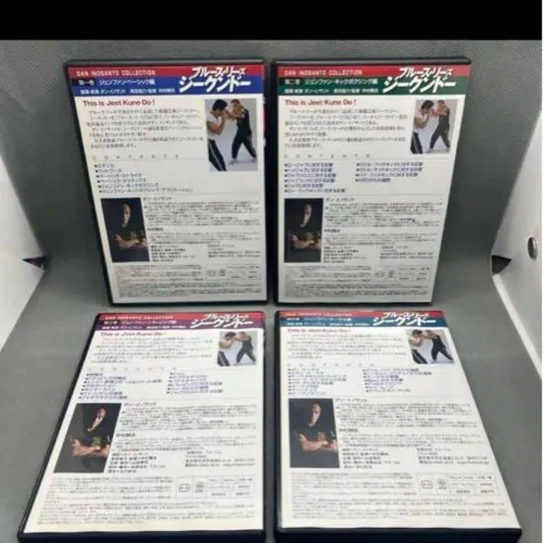 ブルース・リーズ ジークンドー全4巻