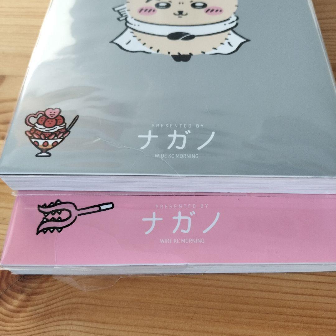 ちいかわ　漫画　①〜⑦巻セット　特装版 豆ずかん　ノベルティ　豆ずかん