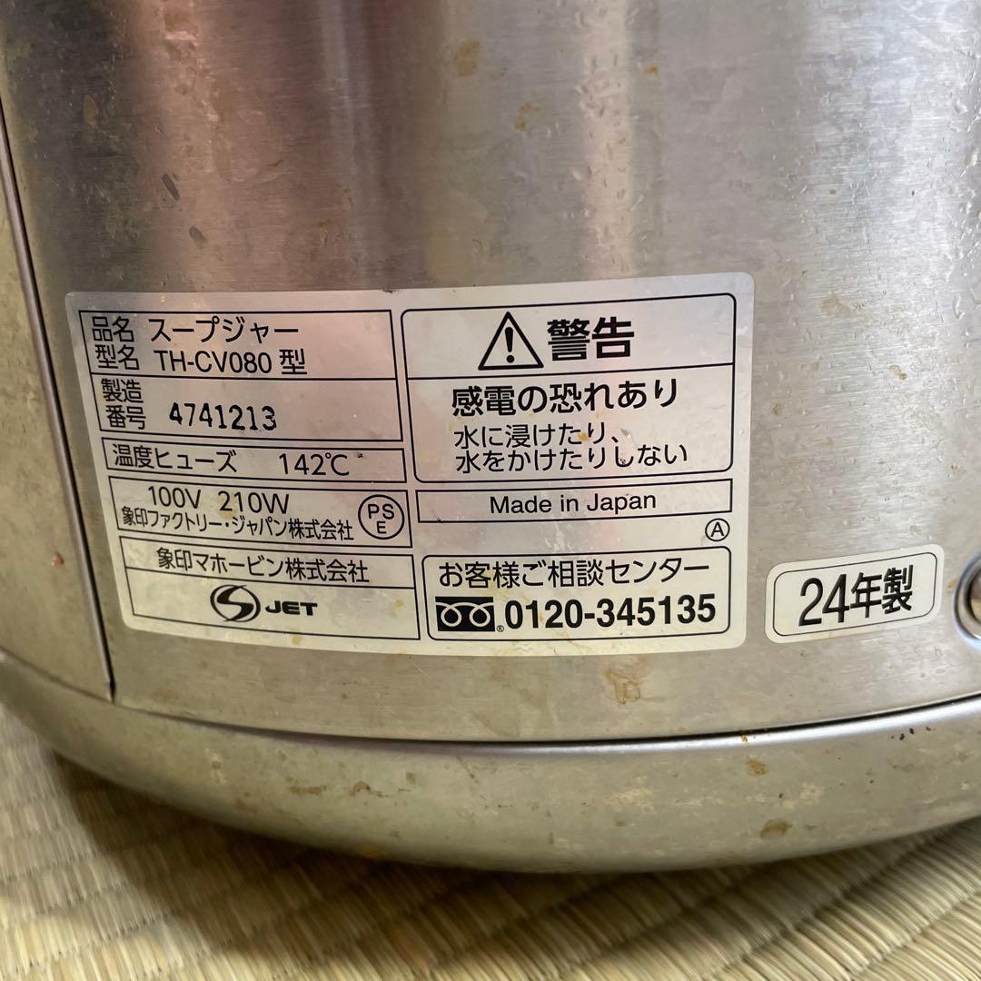 Zojirushi スープジャー TH-CV080 8.0L