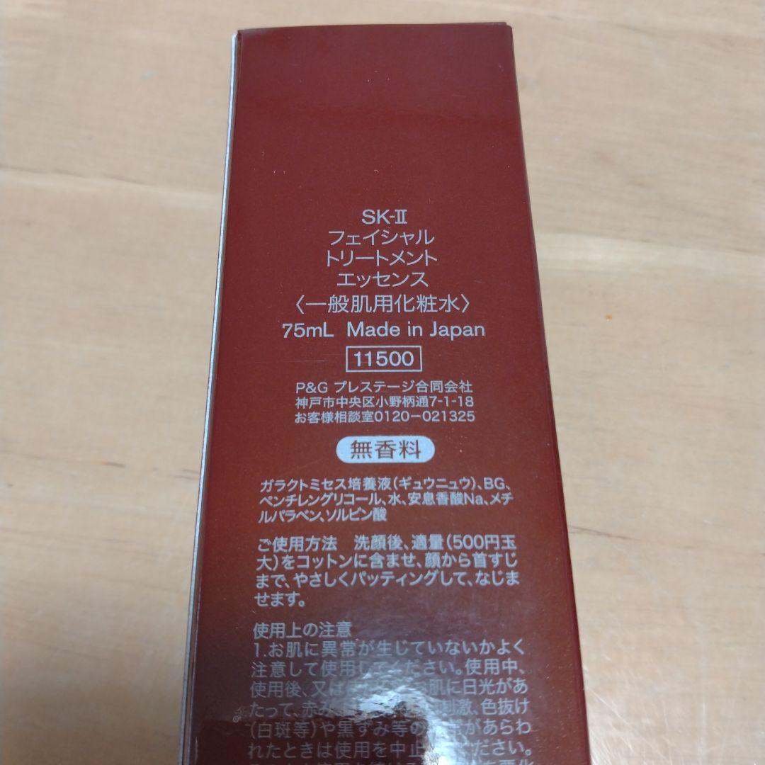 SK-II フェイシャルトリートメントエッセンス リニュークリーム　マスク