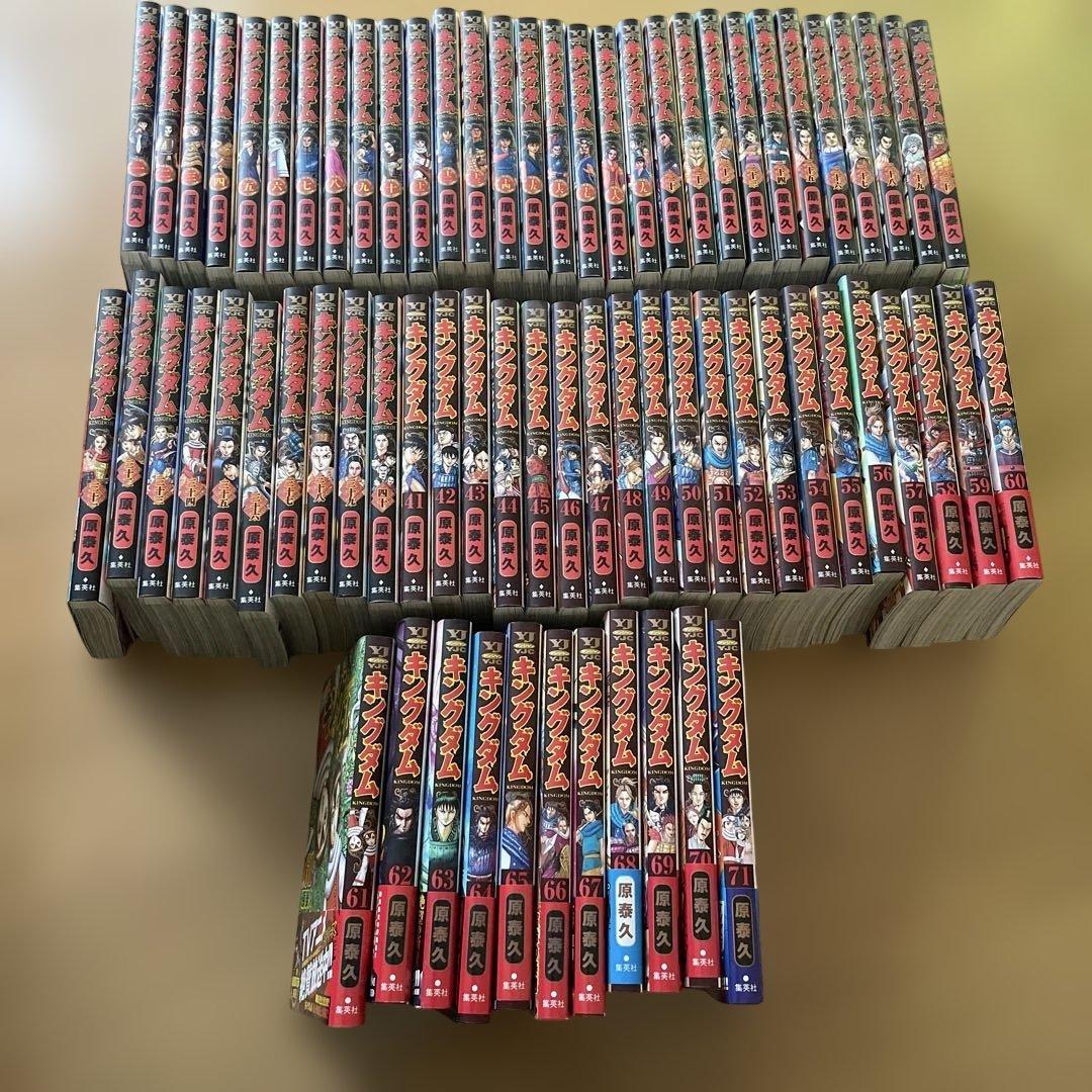 キングダム 71巻まで