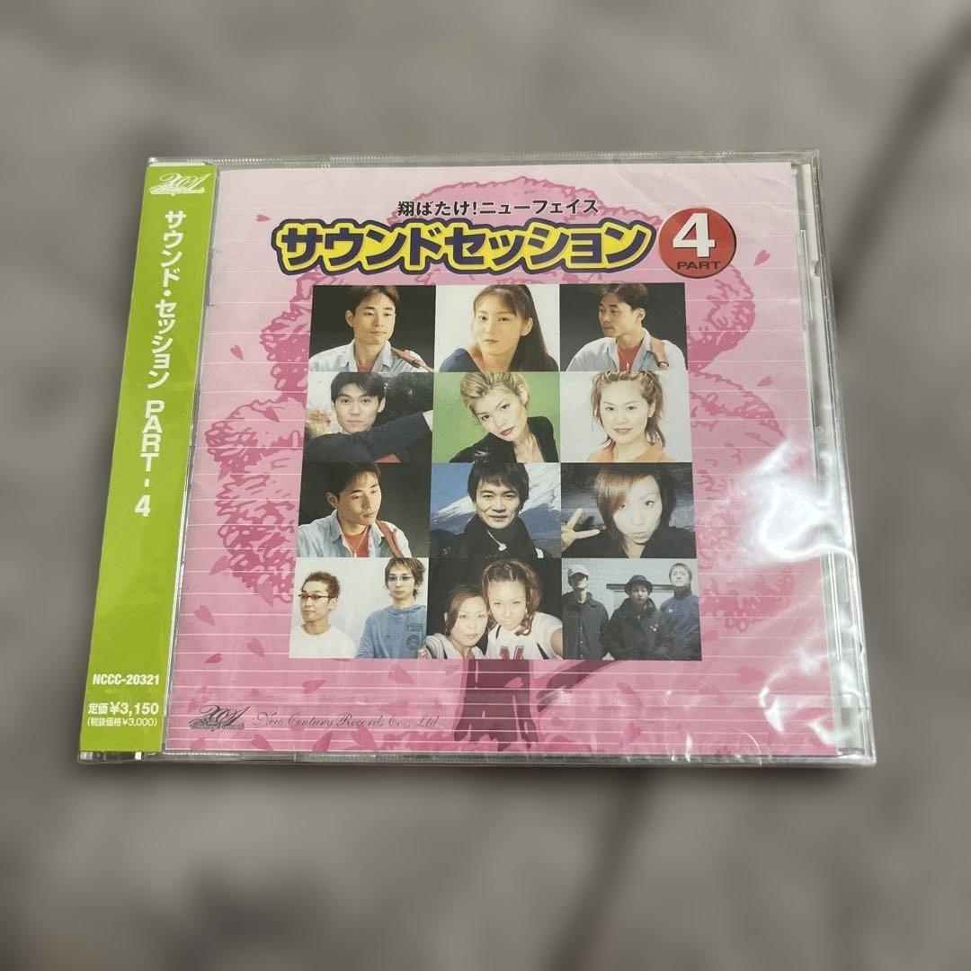 サウンドセッション PART 4 翔ばたけ！ニューフェイス