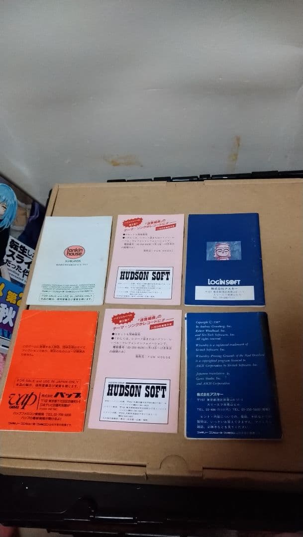 ファミコン 説明書 セット