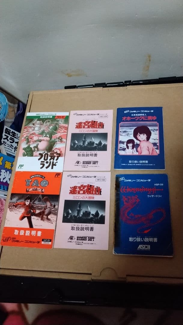 ファミコン 説明書 セット