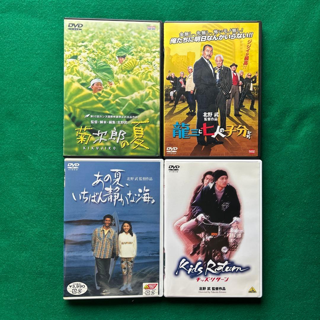 送料無料 24時間以内発送 セル版DVD 北野武 監督・出演作品 20作品まとめ