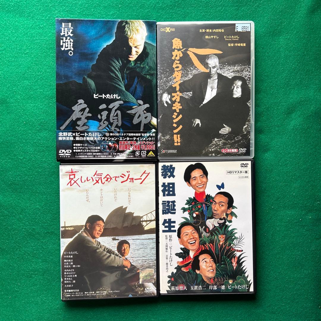 送料無料 24時間以内発送 セル版DVD 北野武 監督・出演作品 20作品まとめ