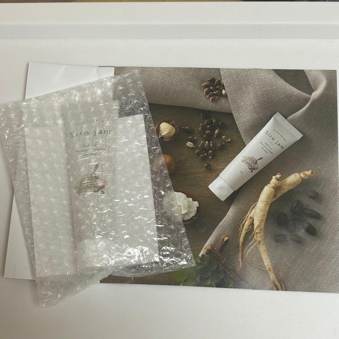 【2点セット】SiroJam 2本｛ハンドクリーム］新品未使用