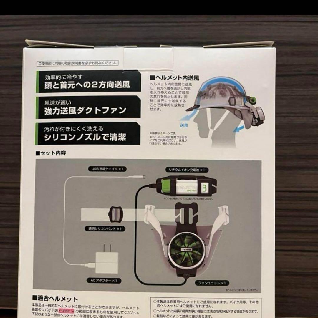 tajima 清涼ファン　タジマ　風雅ヘッド　ヘルメット