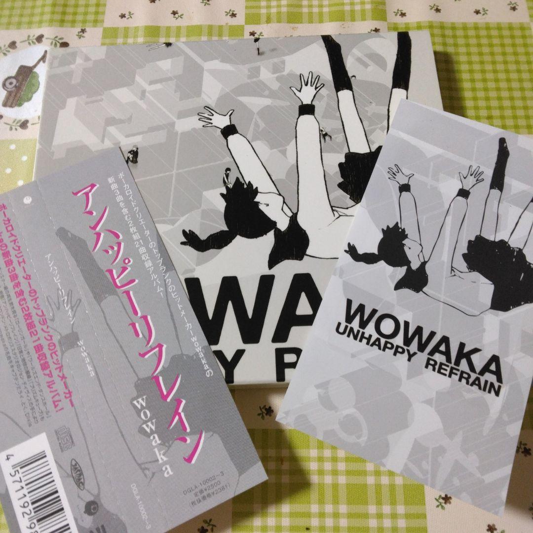 希少　特典付き　wowaka　アンハッピーリフレイン　ボカロ　CD　初音ミク