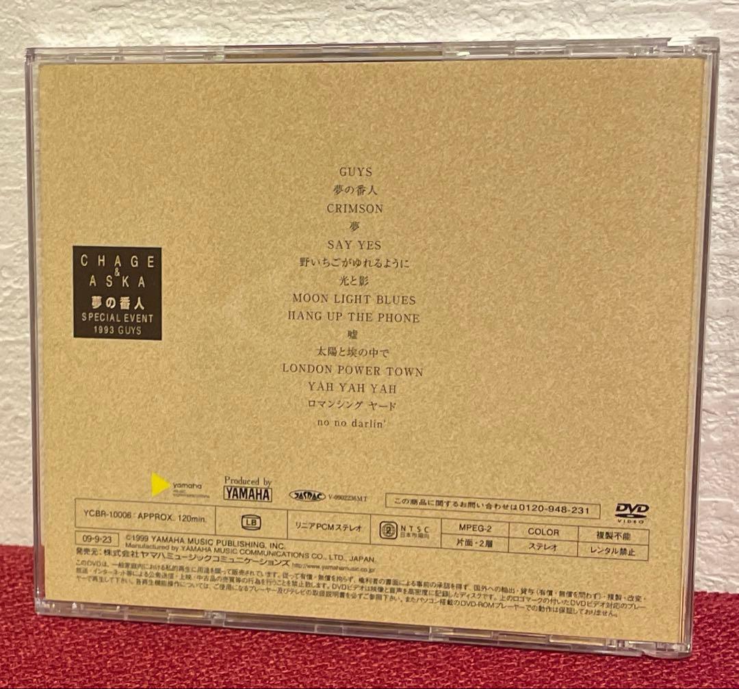 CHAGE&ASKA LIVE DVD BOX 2 ＋ CD ベスト 20th