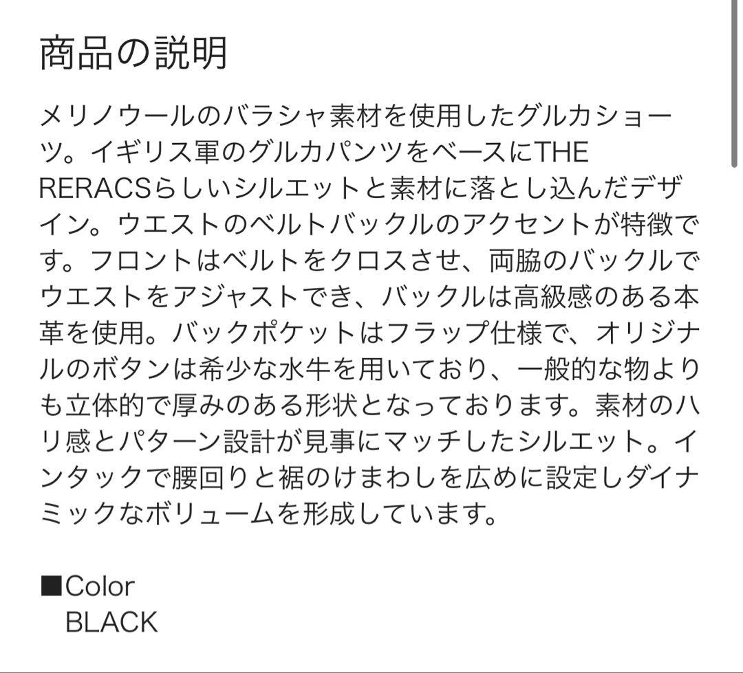 新品　25ss THE RERACS GURKHA SHORTS ブラック