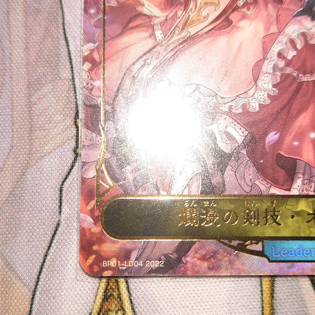 爛漫の剣技オーレリア リーダーカード シャドバエボルヴ