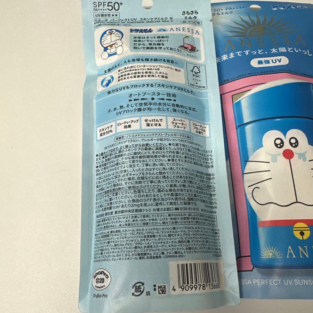 未開封　アネッサ　パーフェクトUVスキンケアミルク60ml ドラえもん3個セット