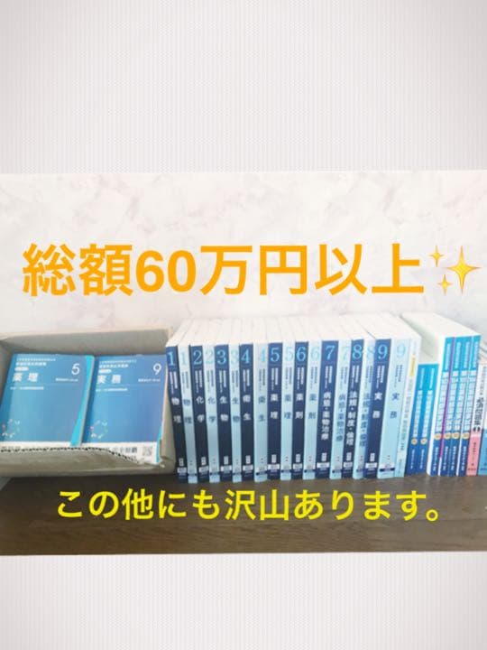 薬剤師国家試験　要点マスター青問2022年版❗️大幅値下げ