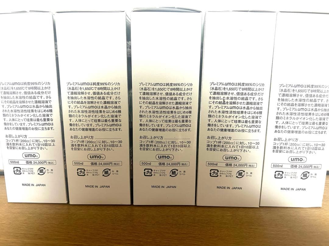プレミアムUMO濃縮溶液　500ml(水溶性珪素含有食品)