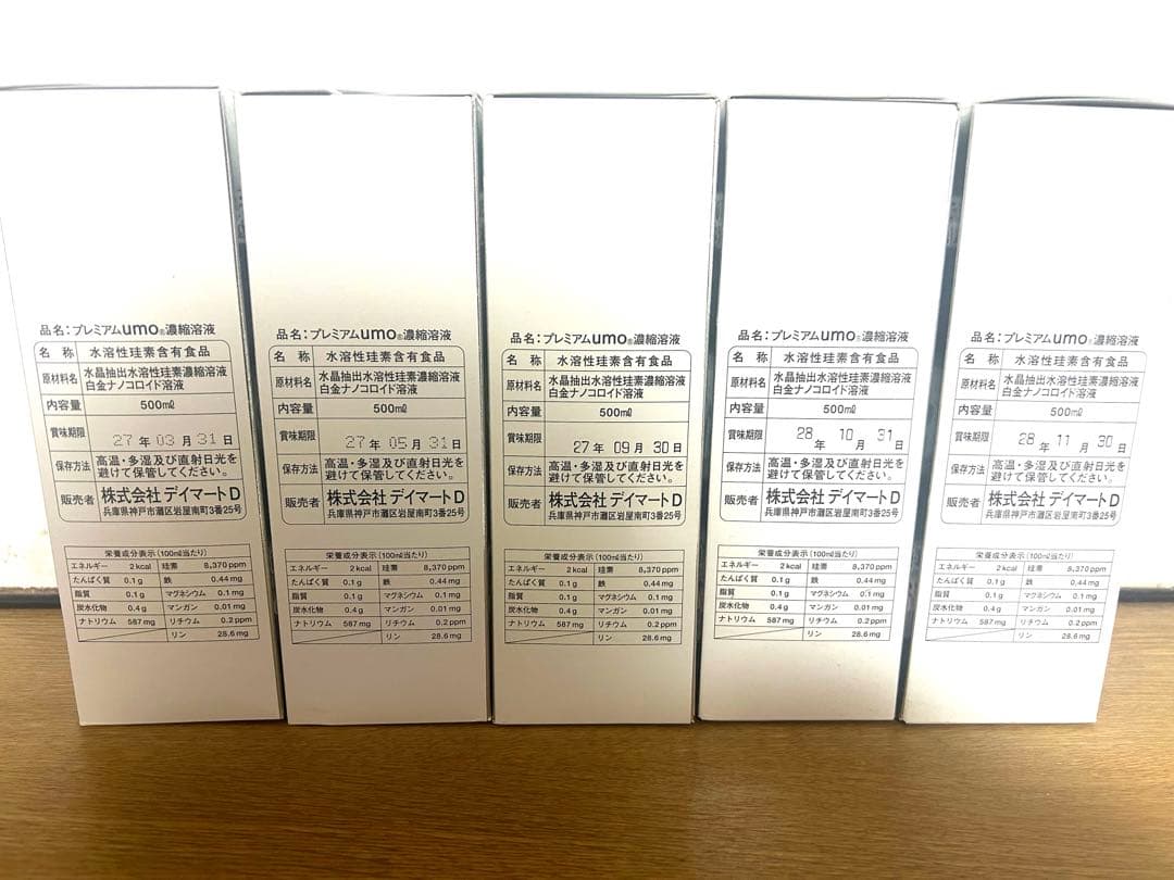 プレミアムUMO濃縮溶液　500ml(水溶性珪素含有食品)