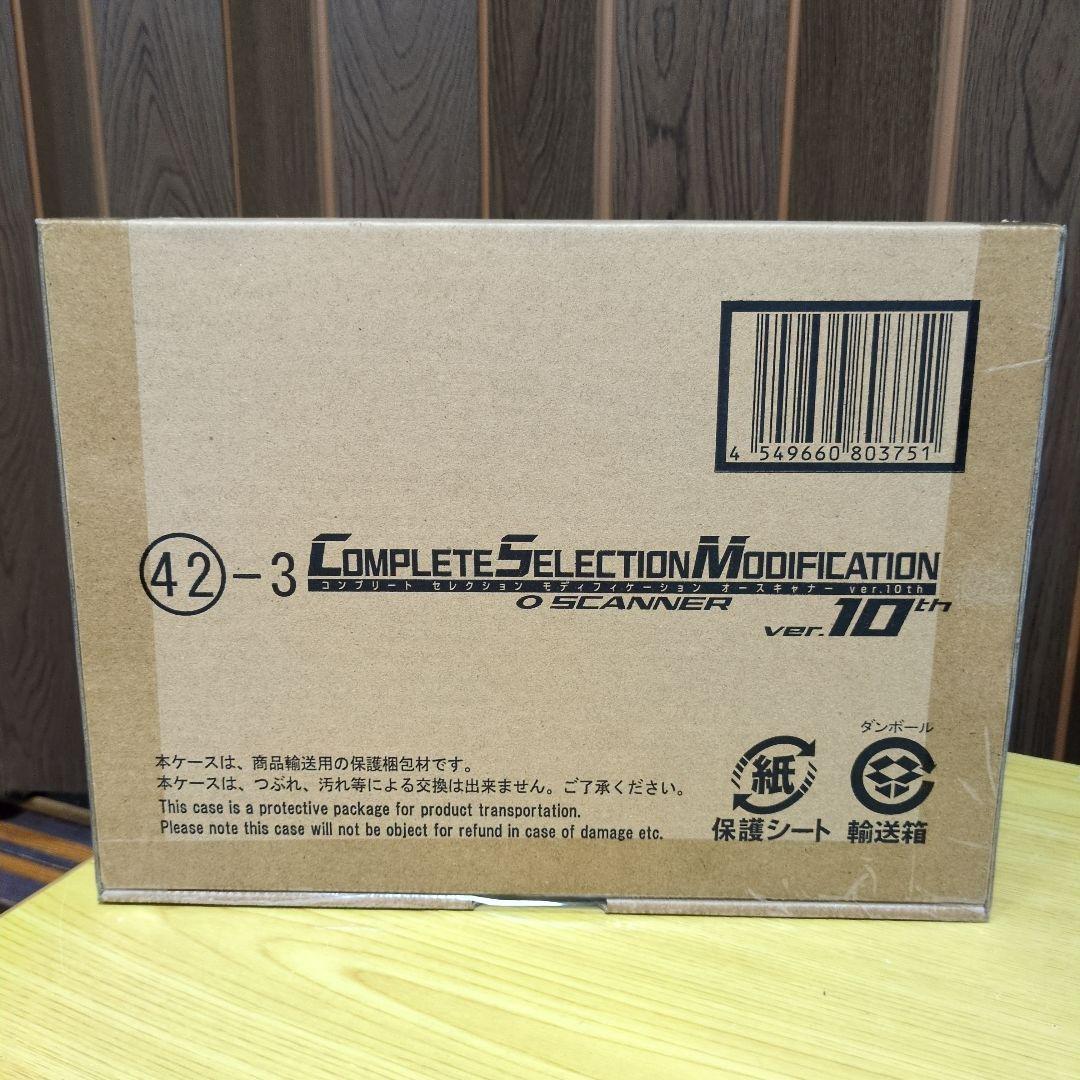 CSM オースキャナーVer.10th