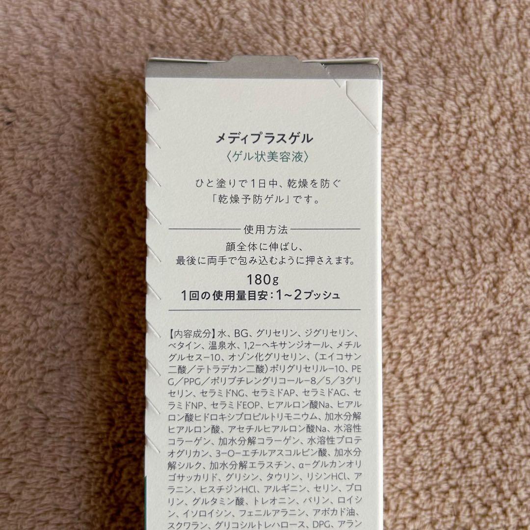 【かかさん】メディプラス　スキンケア3点セット