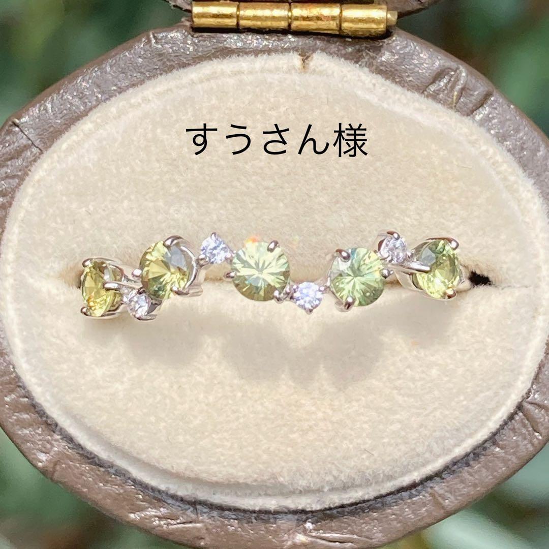 天然石　デマントイドガーネット　リング　指輪