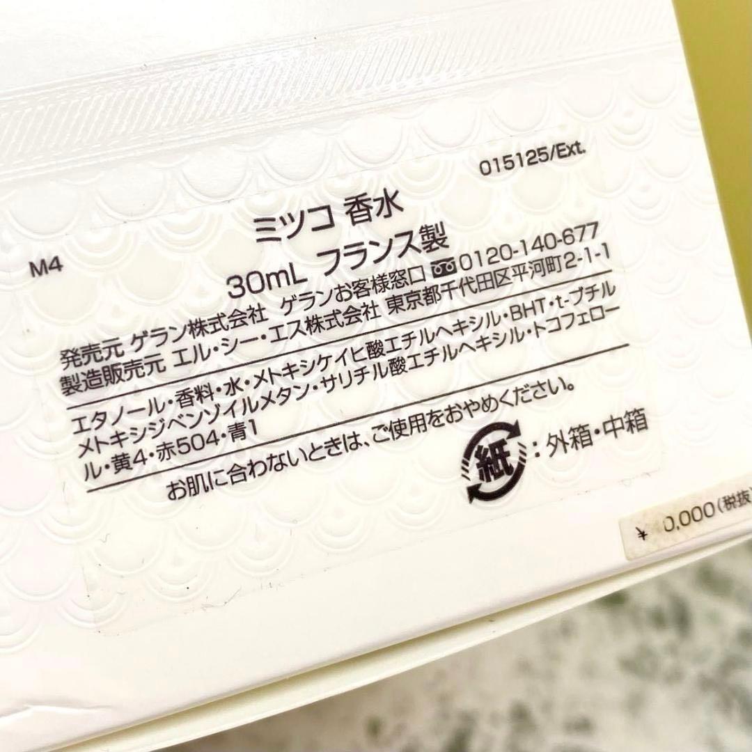 GUERLAIN MITSOUKO ゲラン ミツコ パルファム ボトル 30ml