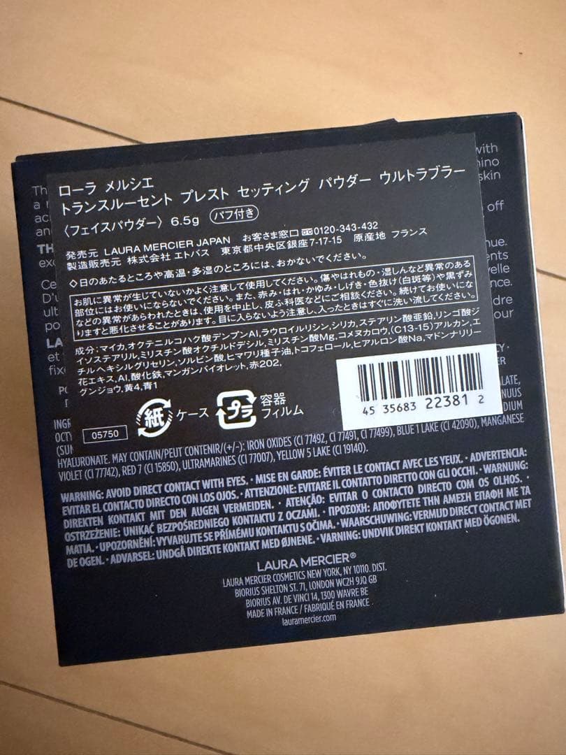トランスルーセントプレストセッティングパウダー ウルトラブラー　フェイスパウダー