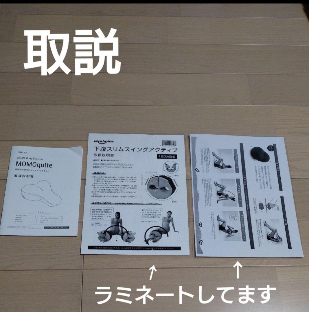 プロイデア　エクササイズグッズまとめ売り