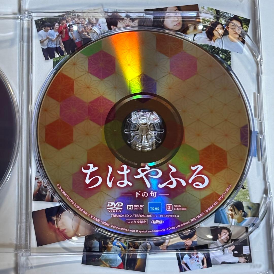 ちはやふる 完全版〈初回生産限定・7枚組〉