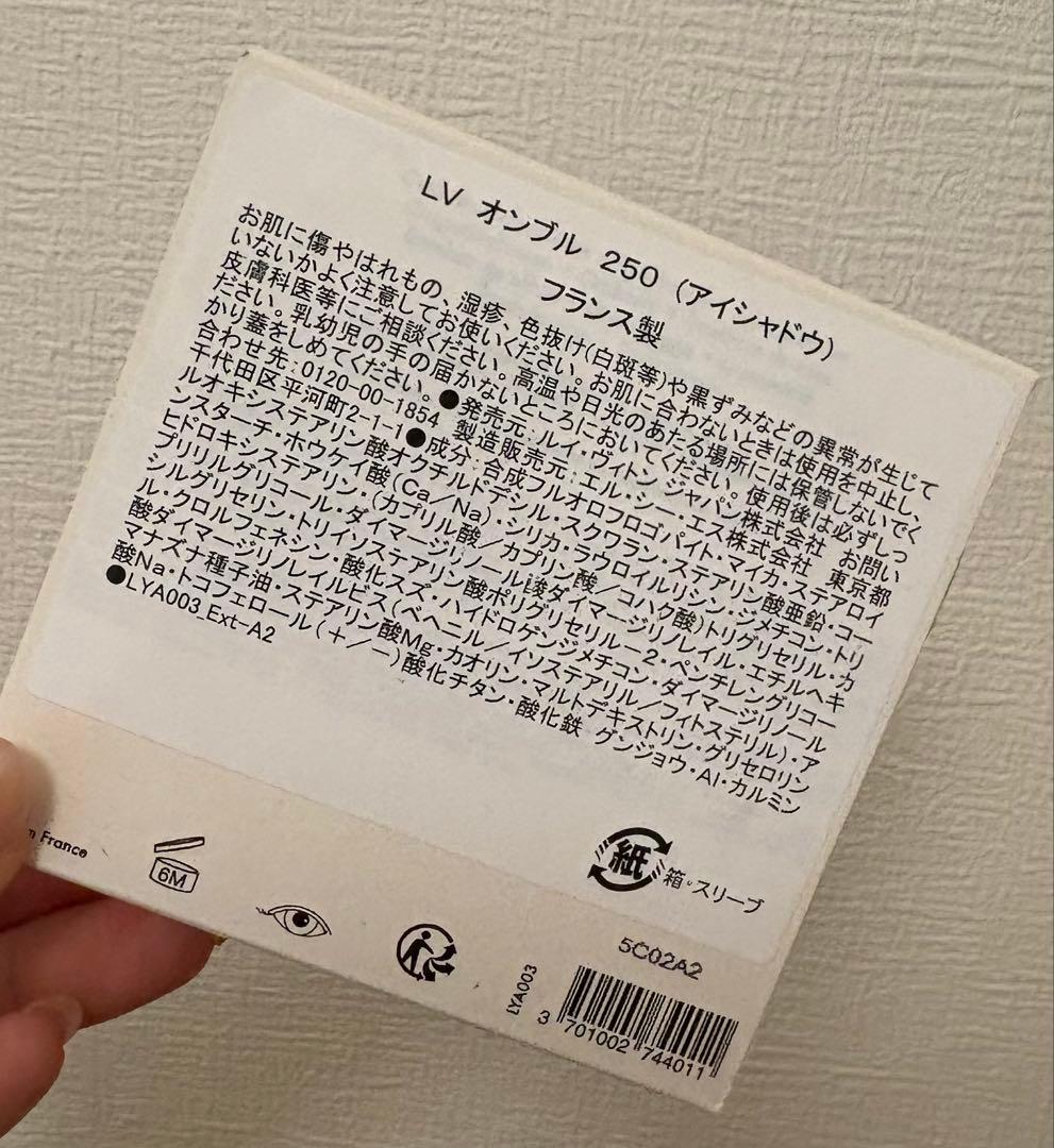 ルイヴィトン オンブル　アイシャドウパレット　250