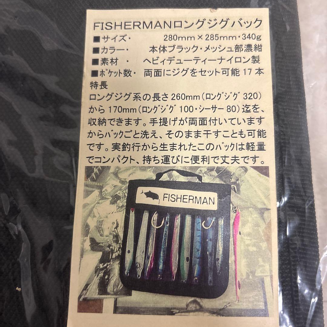 FISHERMAN ロング　ジグ　バッグ