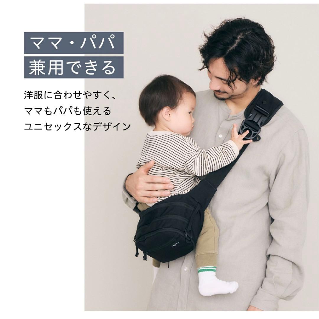 Hugoo セカンド抱っこ紐 ヒップシート