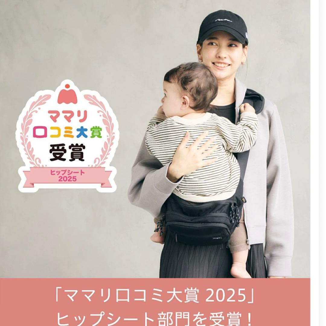 Hugoo セカンド抱っこ紐 ヒップシート