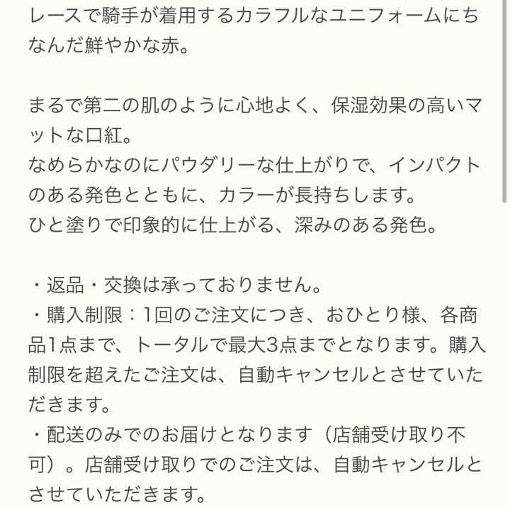 新品未使用　ルージュ　エルメス　カザック　64 口紅　リップ　門りょう　ドルガバ