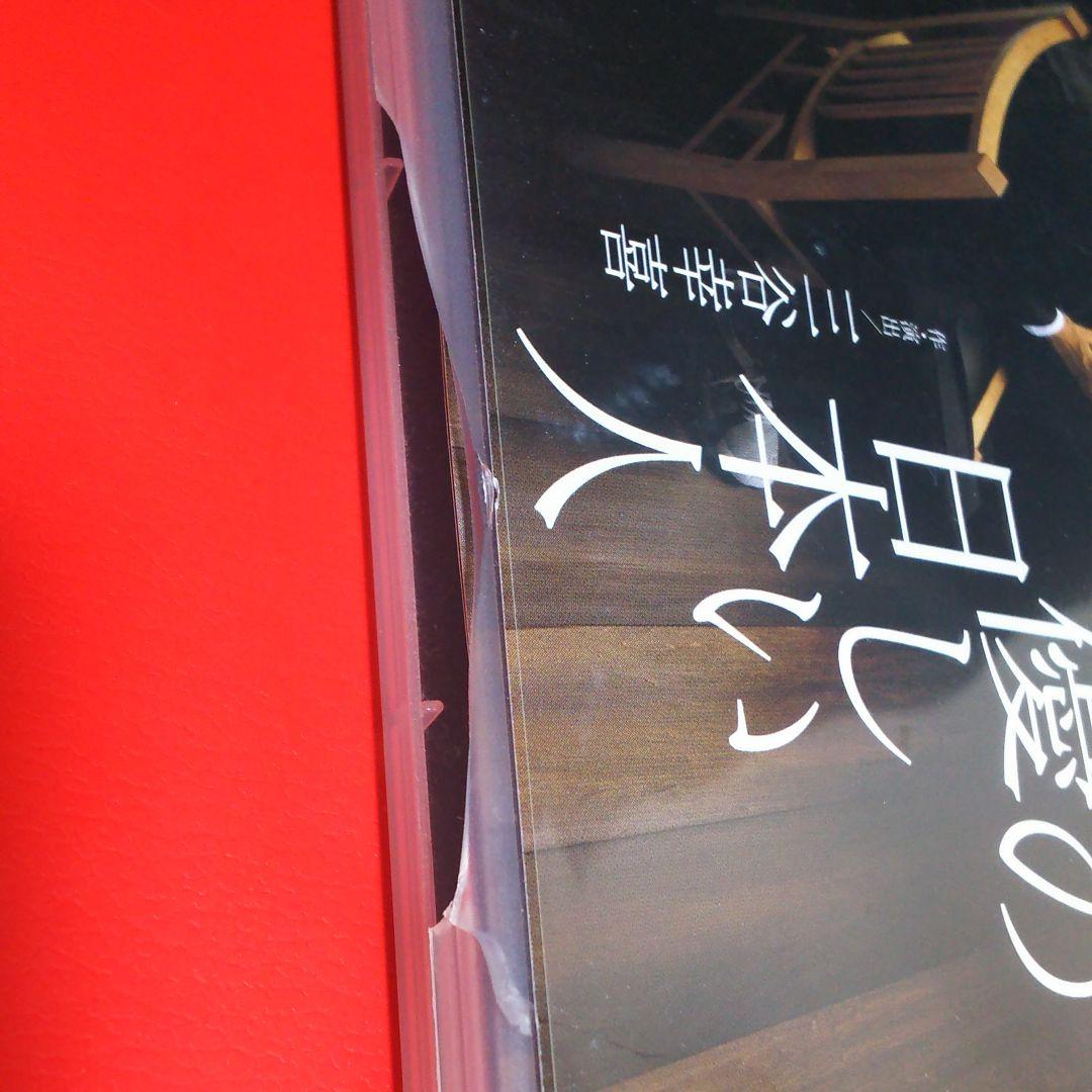 難あり。12人の優しい日本人 舞台 DVD 三谷幸喜 江口洋介 小日向文世