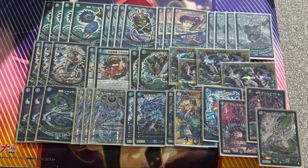 デュエルマスターズ　青魔導具