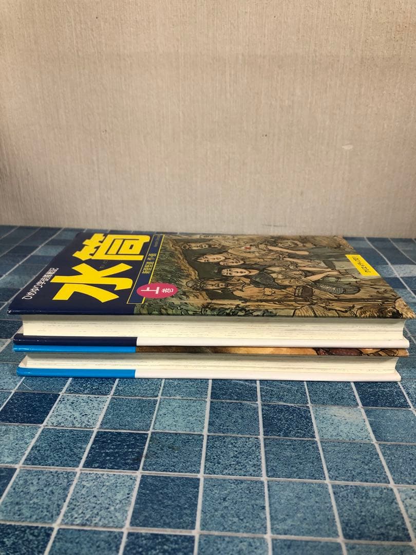 水筒 上巻 下巻 セット 全巻 クリエイティブ21 ひめゆり学徒隊戦記 新里堅進